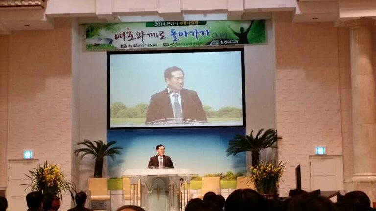 2014년 2월 23일  담임목사님 부흥회인도